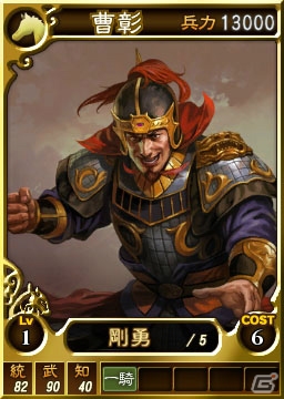 PS3/Wii U/PS Vita「三國志12」2世武将、3世武将たちが登場するオンライン対戦用武将カード追加第16弾を配信の画像2