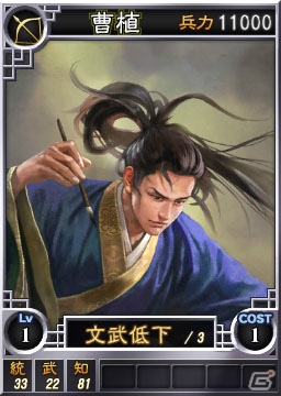 PS3/Wii U/PS Vita「三國志12」2世武将、3世武将たちが登場するオンライン対戦用武将カード追加第16弾を配信の画像3