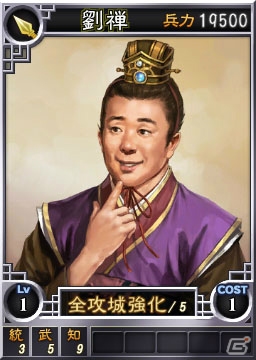 PS3/Wii U/PS Vita「三國志12」2世武将、3世武将たちが登場するオンライン対戦用武将カード追加第16弾を配信の画像4