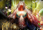 GREE「神縛のレインオブドラゴン」iOS版がApp Storeの無料総合ランキングにて1位を獲得