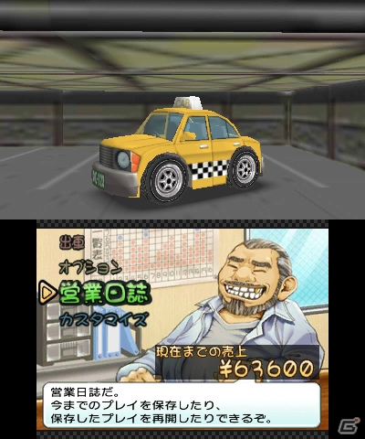 タクシーを運転して目指せ100万円 3ds Simple Dlシリーズ Vol 13 The タクシー 僕はカリスマ運転手 が6月12日に配信 ゲーム情報サイト Gamer