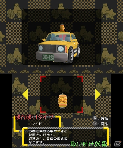 タクシーを運転して目指せ100万円！3DS「@SIMPLE DLシリーズ Vol.13 THE タクシー ～僕はカリスマ運転手～」が6月12日に配信の画像15