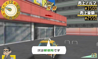 タクシーを運転して目指せ100万円！3DS「@SIMPLE DLシリーズ Vol.13 THE タクシー ～僕はカリスマ運転手～」が6月12日に配信の画像4