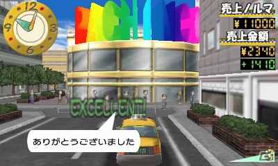 タクシーを運転して目指せ100万円！3DS「@SIMPLE DLシリーズ Vol.13 THE タクシー ～僕はカリスマ運転手～」が6月12日に配信の画像5