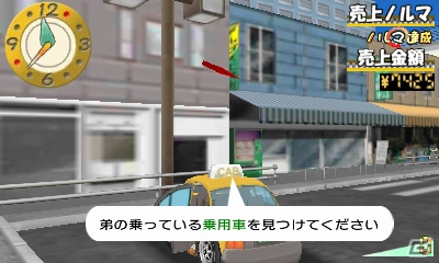 タクシーを運転して目指せ100万円！3DS「@SIMPLE DLシリーズ Vol.13 THE タクシー ～僕はカリスマ運転手～」が6月12日に配信の画像6