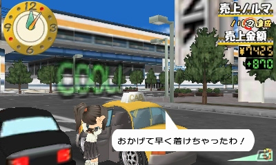タクシーを運転して目指せ100万円！3DS「@SIMPLE DLシリーズ Vol.13 THE タクシー ～僕はカリスマ運転手～」が6月12日に配信の画像8