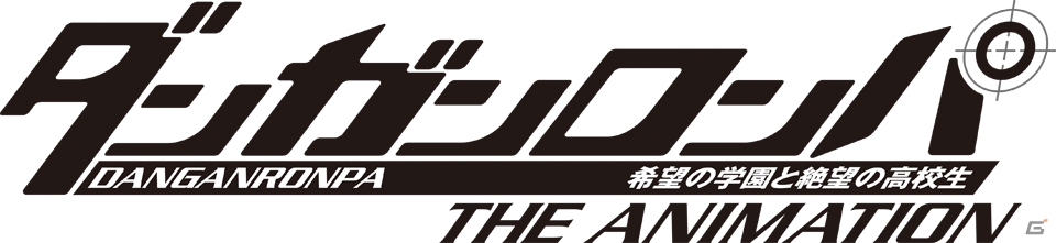 テレビアニメ「ダンガンロンパ 希望の学園と絶望の高校生 The Animation」の第1話先行上映＆緒方恵美さんによるトークショーが開催決定の画像1