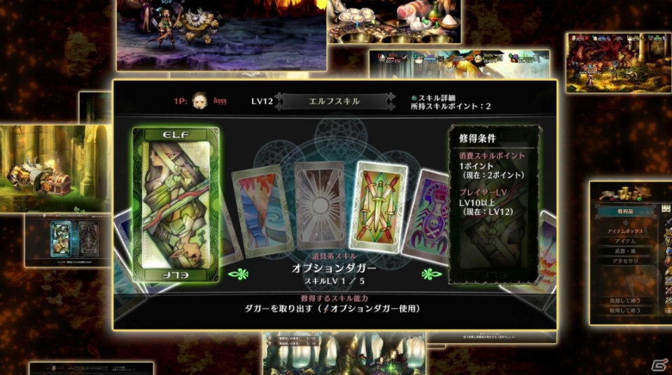 PS3/PS Vita「ドラゴンズクラウン」主要なゲームシステムを紹介するムービーが公開にの画像3
