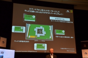 今年をクラウドゲーム元年に―橋本社長自らプレゼンテーションを行った「G-cluster」製品発表会の模様をお届けの画像10