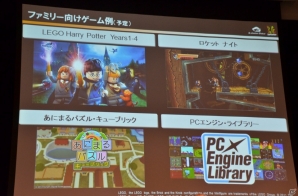今年をクラウドゲーム元年に―橋本社長自らプレゼンテーションを行った「G-cluster」製品発表会の模様をお届けの画像11