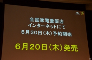 今年をクラウドゲーム元年に―橋本社長自らプレゼンテーションを行った「G-cluster」製品発表会の模様をお届けの画像6