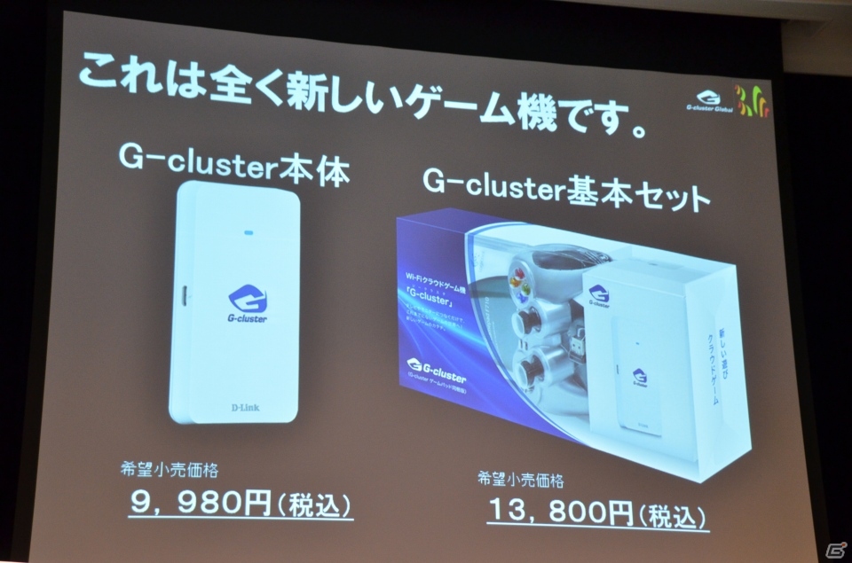 今年をクラウドゲーム元年に―橋本社長自らプレゼンテーションを行った「G-cluster」製品発表会の模様をお届けの画像4