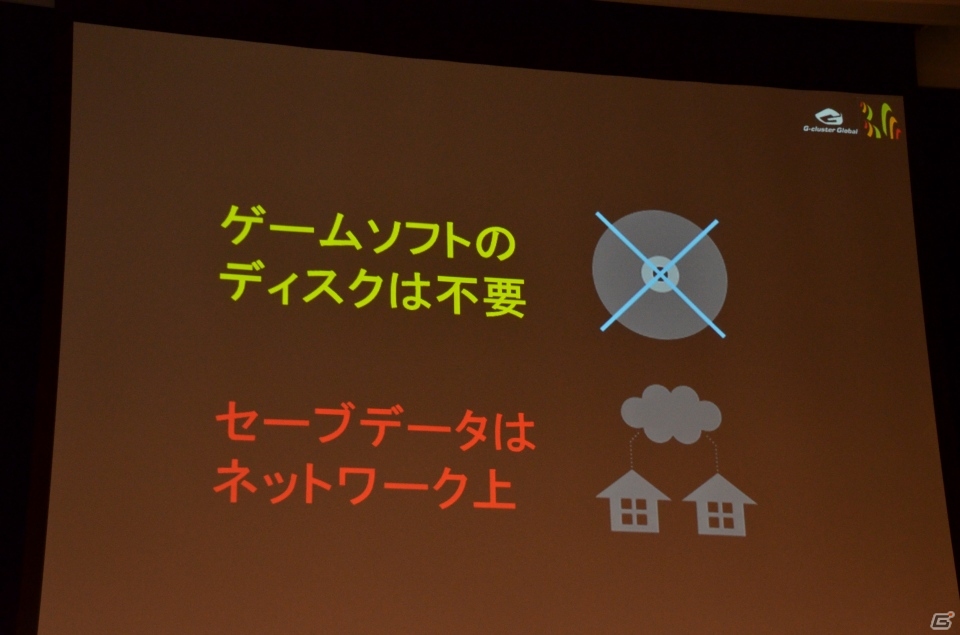 今年をクラウドゲーム元年に―橋本社長自らプレゼンテーションを行った「G-cluster」製品発表会の模様をお届けの画像7