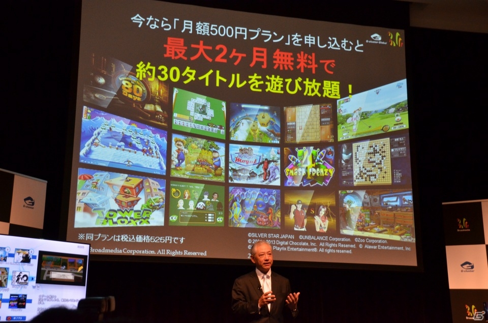 今年をクラウドゲーム元年に―橋本社長自らプレゼンテーションを行った「G-cluster」製品発表会の模様をお届けの画像9