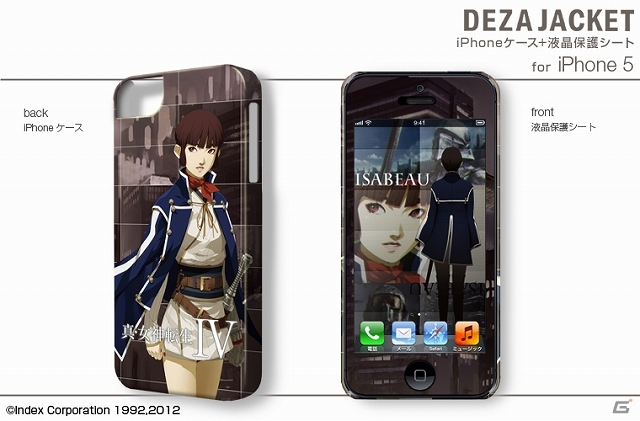 「真・女神転生IV」の3DS用/3DSLL用/iPad用デザスキンなどが6月27日に発売決定！一部商品を先行販売中の画像16