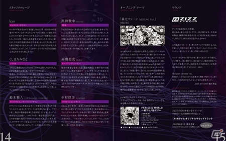 PS Vita「MIND≒0」2つの世界で進んでいくゲームの流れを紹介！予約特典「MT Secret File」の情報もの画像9