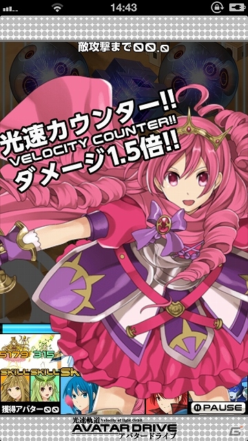 iOS「光速軌道アバタードライブ」が配信開始―人類に敵対するウィルスモンスターを爽快なアクションで討伐していこうの画像7