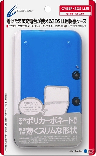 サイバーガジェット、3DSLL用「CYBER・プロテクトケース スリム」の新色「クリアブルー」＆「クリアピンク」を5月31日に発売の画像1