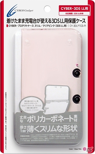 サイバーガジェット、3DSLL用「CYBER・プロテクトケース スリム」の新色「クリアブルー」＆「クリアピンク」を5月31日に発売の画像2