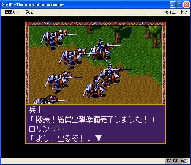プロジェクトEGGにて「Xak III The eternal recurrence（PCE版）」が配信開始の画像2