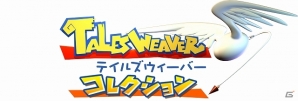 「テイルズウィーバー」がカードバトルRPGになって登場！「TalesWeaver コレクション」Mobageにてサービス開始の画像2
