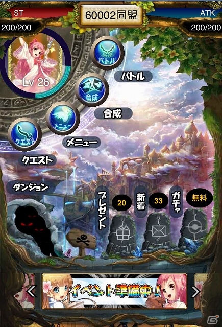 「テイルズウィーバー」がカードバトルRPGになって登場！「TalesWeaver コレクション」Mobageにてサービス開始の画像7