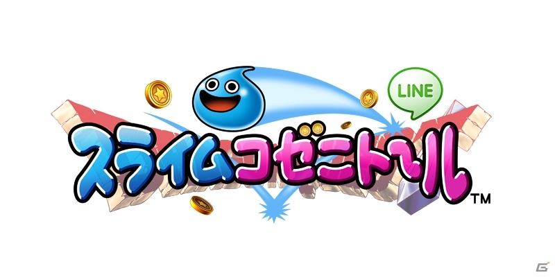 「ドラゴンクエスト」のスライムが活躍する新感覚アクションゲーム「LINE スライムコゼニト～ル」が配信開始の画像1