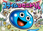 「ドラゴンクエスト」のスライムが活躍する新感覚アクションゲーム「LINE スライムコゼニト～ル」が配信開始