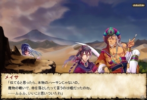Yahoo! Mobage「ニーベルンゲン戦記」追加エピソード第3弾として「ハーサンの人情」＆「あこがれの人に会いたい」を追加の画像1