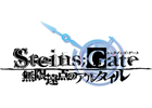 小説「STEINS;GATE 無限遠点のアルタイル」の発売日が2013年夏に変更