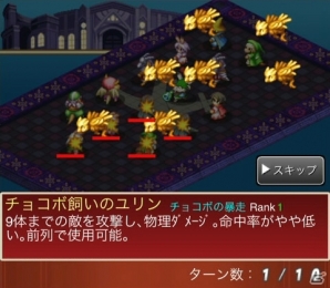 300を超えるジョブキャラクターたちが再結集！Mobage「FINAL FANTASY TACTICS S」配信開始の画像4