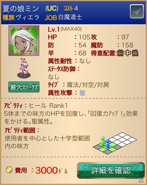 300を超えるジョブキャラクターたちが再結集！Mobage「FINAL FANTASY TACTICS S」配信開始の画像10