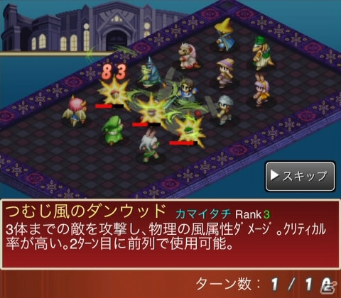 300を超えるジョブキャラクターたちが再結集！Mobage「FINAL FANTASY TACTICS S」配信開始の画像19