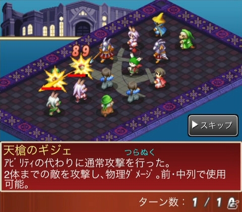 300を超えるジョブキャラクターたちが再結集！Mobage「FINAL FANTASY TACTICS S」配信開始の画像2
