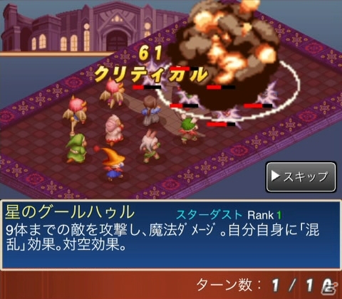 300を超えるジョブキャラクターたちが再結集！Mobage「FINAL FANTASY TACTICS S」配信開始の画像21