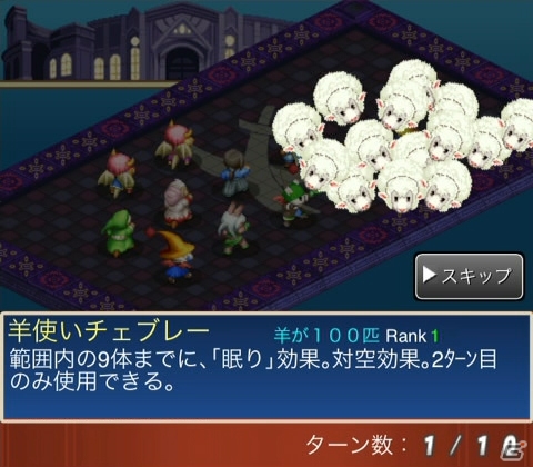 300を超えるジョブキャラクターたちが再結集！Mobage「FINAL FANTASY TACTICS S」配信開始の画像22