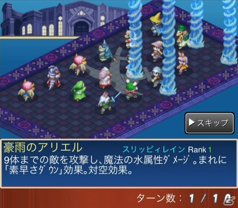 300を超えるジョブキャラクターたちが再結集！Mobage「FINAL FANTASY TACTICS S」配信開始の画像3
