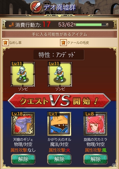 300を超えるジョブキャラクターたちが再結集！Mobage「FINAL FANTASY TACTICS S」配信開始の画像7