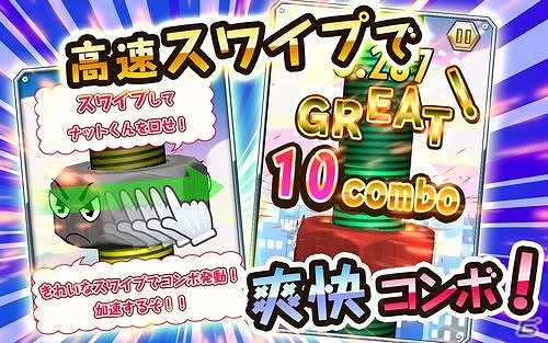 ナットを回していち早く宇宙へ打ち上げよう！Android版「回せ!ナットくん」が配信開始の画像2