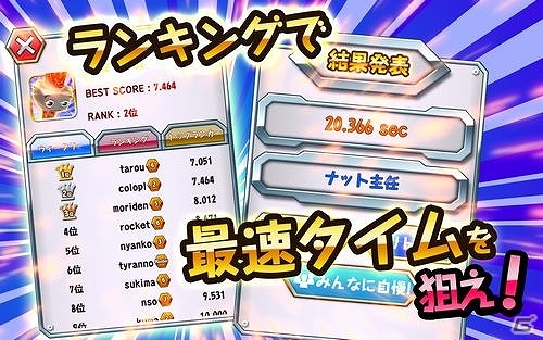 ナットを回していち早く宇宙へ打ち上げよう！Android版「回せ!ナットくん」が配信開始の画像4