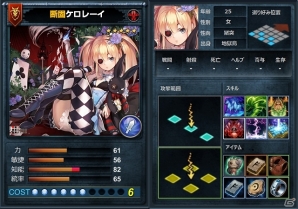 iOS/Android「リーグオブクラン」レア英雄カードが手に入る特典コードがPlayGOMの全ユーザー向けに発行の画像7