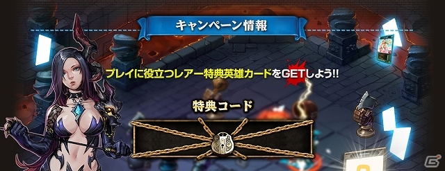 iOS/Android「リーグオブクラン」レア英雄カードが手に入る特典コードがPlayGOMの全ユーザー向けに発行の画像1