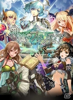 自分だけのオリジナルカードを作成できる「神憶のフロンティア」がGREEにて配信決定！事前登録受付が開始の画像2