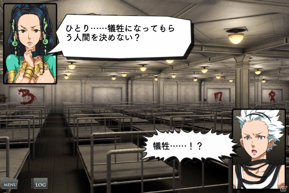 iOS「9時間9人9の扉 Smart Sound Novel」App Storeにて配信開始―物語を読むことに集中できるシステムを搭載の画像6