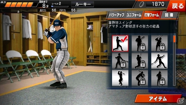伝説の投手を打ち崩せ！iOS/Android向けバッティングゲーム「GREAT SLUGGER」配信開始の画像4