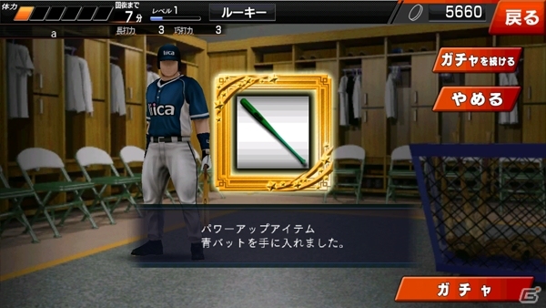 伝説の投手を打ち崩せ！iOS/Android向けバッティングゲーム「GREAT SLUGGER」配信開始の画像6