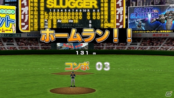伝説の投手を打ち崩せ！iOS/Android向けバッティングゲーム「GREAT SLUGGER」配信開始の画像7
