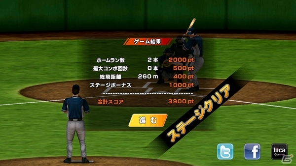 伝説の投手を打ち崩せ！iOS/Android向けバッティングゲーム「GREAT SLUGGER」配信開始の画像8