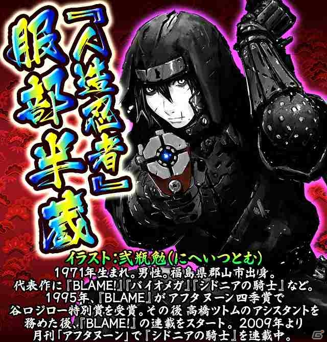 GREE「戦国キングダム」真島ヒロ氏らの描き下ろしイラストが登場するコラボレーションを実施の画像10