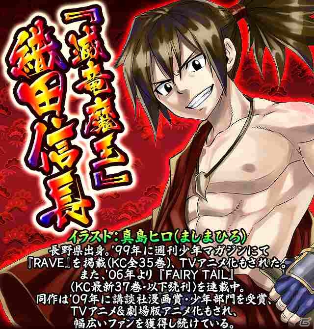 GREE「戦国キングダム」真島ヒロ氏らの描き下ろしイラストが登場するコラボレーションを実施の画像2